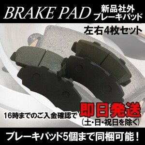 ステップワゴンRF1 RF2 RF3 RF4 RF5 RF6 RF7 RF8 / レジェンド KA7 KA8 KA9 フロントブレーキパッド NAO材 左右セット t005