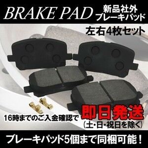  Voltz ZZE136 ZZE137 ZZE138 front brake pad NAO material t013