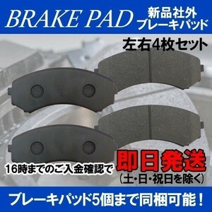  Vanette SKF2LN SKF2MN SKF2TN SKF2VN front brake pad t128