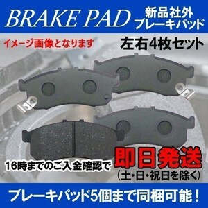 パジェロ V63W V65W V6W V73W V75W V77W V78W フロントブレーキパッド 平成11年6月～平成19年3月 t132