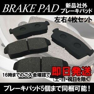  Laputa HP11S HP12S HP21S HP22S / Carol HB12S HB22S HB23S HB24S front brake pad NAO material left right set t002