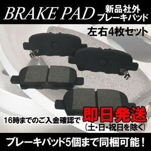  Teana J31 PJ31 TNJ31 J32 PJ32 rear rear brake pad NAO material t050