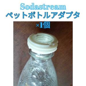 sodastream