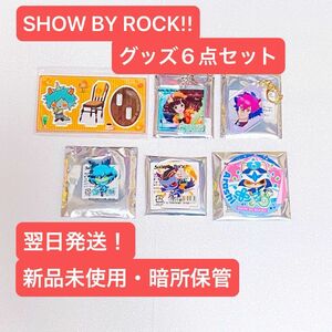 【お買い得】SHOW BY ROCK!! グッズ6点セット！