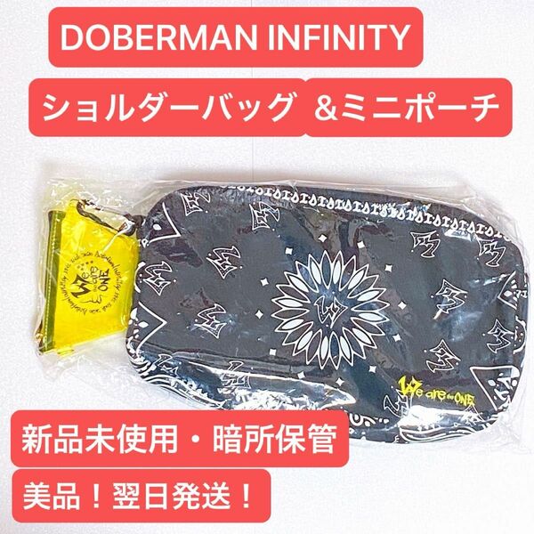 【人気商品！】DOBERMAN INFINITY ショルダーバッグ&ミニポーチ