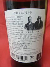 Y【0871】★ ニッカウイスキー NIKKA WHISKY ★ 竹鶴 ★ PURE MALT　ピュアモルト ★ 黒ラベル ★ 700ml 43％ ★ 箱付き 未開栓 未使用品_画像8