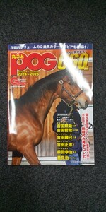 競馬 Gallop 丸ごとPOG