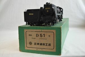 T59058 three . metalwork National Railways D51 type black large display 