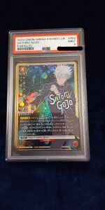 vol.2 五条悟　星2 パラレル　★★ psa9