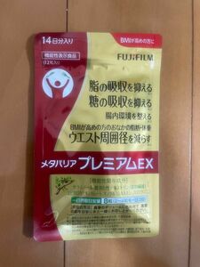 メタバリアプレミア厶EX 14日分☆新品未開封