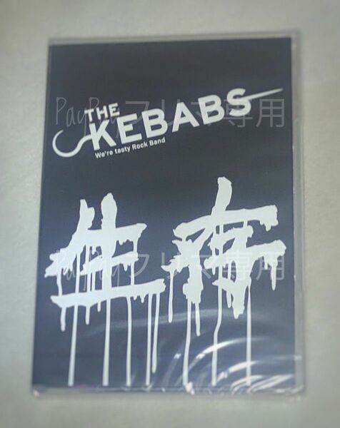 DVD《THE KEBABS 生存》