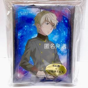 ALDNOAH.ZERO アニメ コミック 漫画 グッズ アルドノア・ゼロ スリーブ シールド トレカ カード ゲーム サプライ スレイン トロイヤード