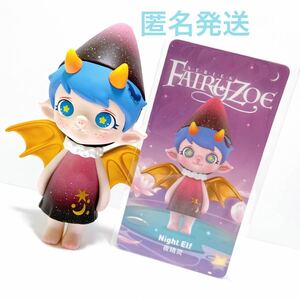 POPMART ポップマート グッズ FAIRY ZOE フェアリー ゾーイ シリーズ シークレット 男の子 妖精 エルフ ELF 悪魔 人形 ドール フィギュア