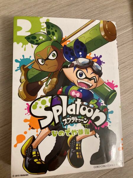 Splatoon 2,4,5,7巻