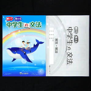 新品 解いて覚える中学生の文法 別冊解答冊子付 とうほう 令和6年対応