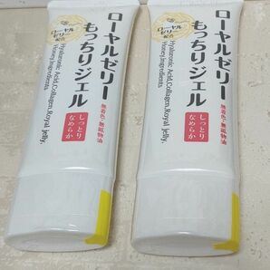 なちゅライフ ローヤルゼリーもっちりジェル 75g 2本セット