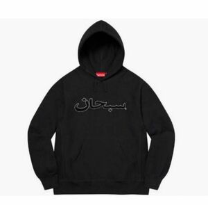 supreme Arabic Logo Hooded Sweatshirt シュプリーム フーディー 黒