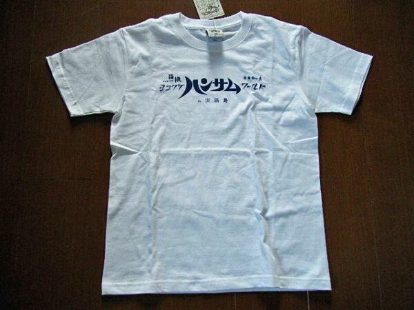 新品未使用！★入手困難！！２０１２年　クレイジーケンバンド　ヨコワケハンサム　Tシャツ　CRAZY・KEN　横山剣　　箱根