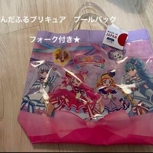 わんだふるプリキュア　プールバック　新品