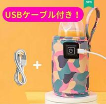 【いつでもミルクを温められて便利！】ミルクウォーマー　哺乳瓶　温乳器　保温　USB　迷彩　ブルー　青_画像2