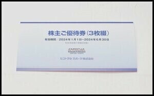 ☆セントラルスポーツ株主優待券3枚綴 １冊 有効期間：202４年６月３０日送料無料☆