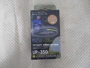 新品未使用品　UPDRAFT　充電式スマートヘッドライト　UP-350 （V-50）