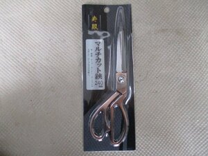 新品未使用品　寿鳳　マルチカット鋏　240ｍｍ　（X-3）