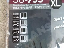 新品未用品　TRUSCO　耐薬品・耐切創手袋　アルファテック　XL　58-735-10　１０組　は-7_画像5
