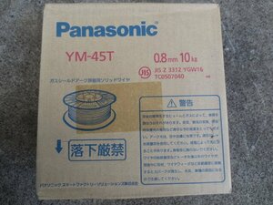 未使用長期保管品　Panasonic　溶接ワイヤー　YM-45T　0.8ｍｍ　10kg　（Y-8）