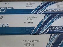 新品未使用品　日鉄溶接工業　WELDREAM　被覆アーク溶接棒　A-10　3.2×350ｍｍ　5kg　３点　（Y-11）_画像2