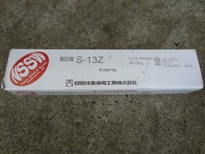 新品未使用品　日鐵住金溶接工業　被覆アーク溶接棒 　NSSW　S-13Z　3.2×350ｍｍ　5kg　（Y-15）