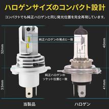 H4 LED ヘッドライト 高輝度 白 24000LM 6000K IP65防水等級 ロービーム ハイビーム Hi/Lo ホワイト 12V 24V DC9-32 2個_画像3