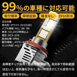 H11 H8 H9 H16 LED ヘッドライト バルブ 高輝度 6000K ホワイト 24000LM 車検対応 IP65防水等級 取付簡単 12V 24V車対応 2個の画像2