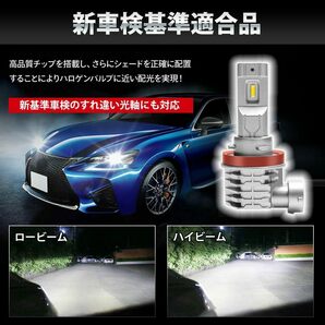 H11 H8 H9 H16 LED ヘッドライト バルブ 高輝度 6000K ホワイト 24000LM 車検対応 IP65防水等級 取付簡単 12V 24V車対応 2個の画像4