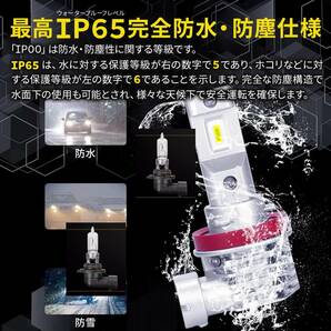 H11 H8 H9 H16 LED ヘッドライト バルブ 高輝度 6000K ホワイト 24000LM 車検対応 IP65防水等級 取付簡単 12V 24V車対応 2個の画像7