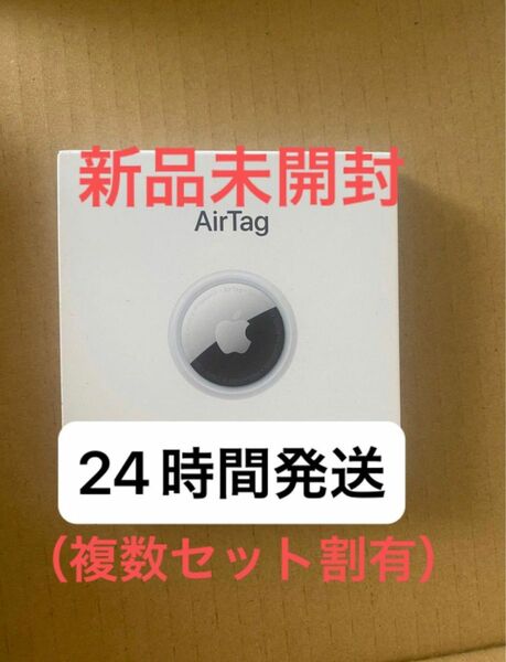 AirTag 一個　新品未開封