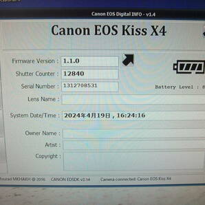 Canon キヤノン EOS Kiss X4 ボディ シャッター数12840 センサー清掃済み 極美品の画像9
