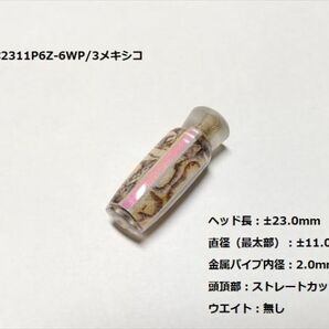 お試しセットC2311P6Z５個組 クリックポスト送料無料の画像3