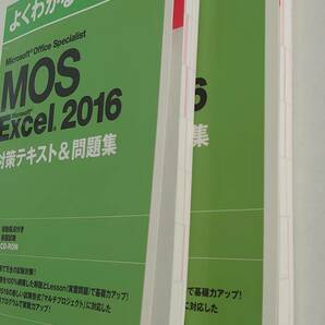 【送料込】MOS(Microsoft Office Specialist) Word＆Excel 2016 対策テキスト& 問題集の画像3