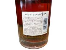 SUNTORY WHISKY サントリー ウイスキー 響 HIBIKI 17年 700ml 43％ 箱付 未開栓_画像4