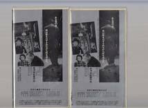 生きる　全2巻セット(1952)非レンタル品■VHS/監督/黒澤明/志村喬/伊藤雄之助/小田切みき/日守新一/田中春男/千秋実_画像3