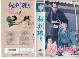 秘剣破り(1969)■ＶＨＳ/池広一夫/松方弘樹/本郷功次郎/岩井友見/露口茂