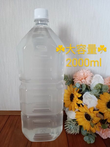 残りわずか！大容量★天然保湿へちま水 2リットル（2000ml×1本）無添加無農薬