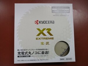 レターパックライト発送　京セラ(Kyocera) 旧リョービ 金匠レーザスリットチップソー 165mm×50P 66500141