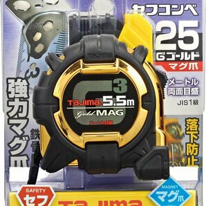 レターパックプラス発送 新品 タジマ SFG3GLM25-55BL セフコンベ マグ爪-25 5.5m メートル目盛 両面目盛 ロックタイプの画像1