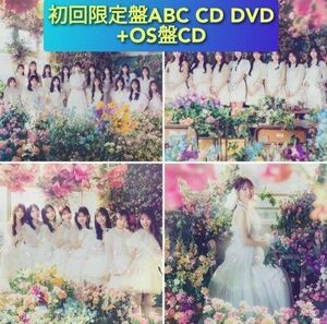 AKB48 カラコンウインク 初回限定盤ABC CD+Blu-ray OS盤 ４枚セット 柏木由紀 小栗有以 千葉恵里 村山彩希