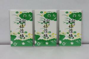 ＜茶道具さくら＞男性用　利休懐紙　１帖・３組（3帖）　「送料一律９７２円～・複数個口発送でも９７２円～」