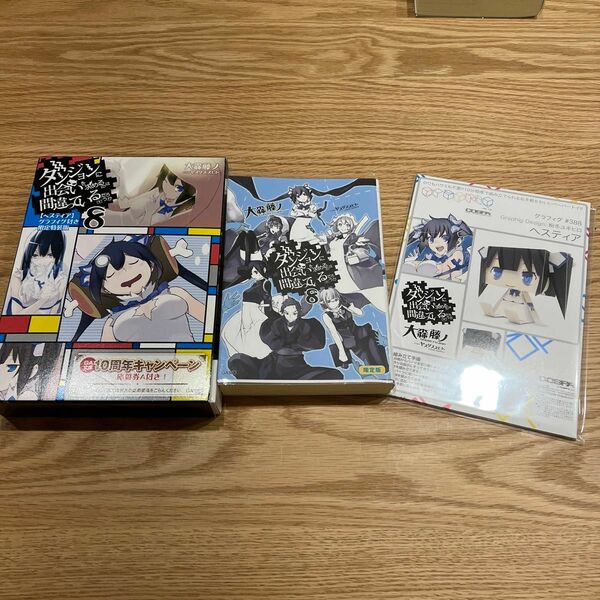 ダンジョンに出会いを求めるのは間違っているだろうか　８　〈ヘスティア〉グラフィグ付き限定特装版 GA文庫