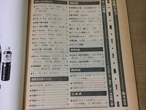 ●K241●宝塚グラフ●1985年12月●峰さを理剣幸大浦みずき大輝ゆう平みち星原美沙緒涼風真世春風ひとみ榛名由梨一路真輝明都ゆたか●即決_画像3