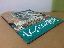 ●K253●永遠のエジプト●大英博物館エジプト展にみる来世賛歌●ミイラ死者の書護符化粧道具●アサヒグラフ別冊●1999年●朝日新聞社●即決_画像2